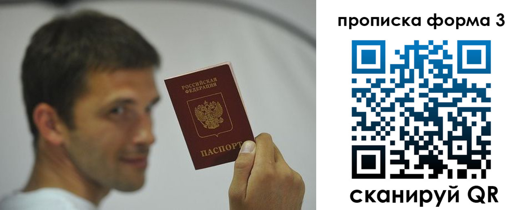 прописка для военкомата в Северной Осетии