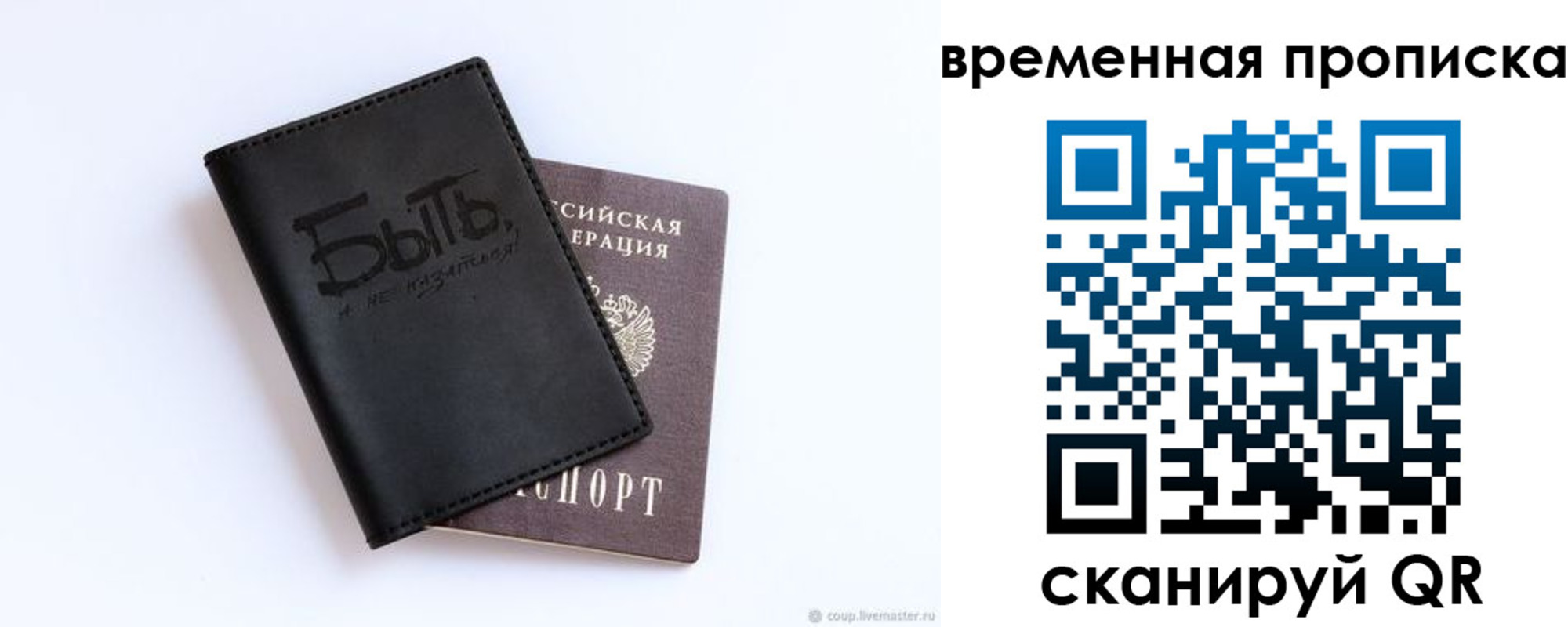 временная регистрация надежно в Северной Осетии