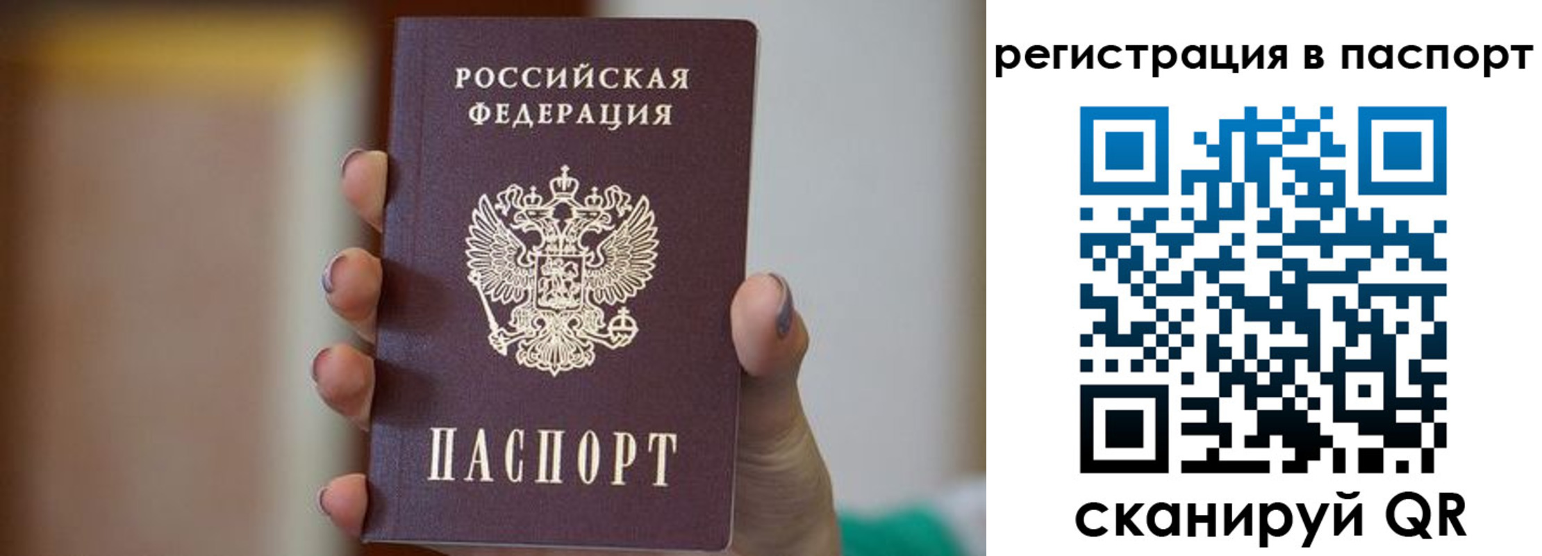 временная регистрация законно в Северной Осетии
