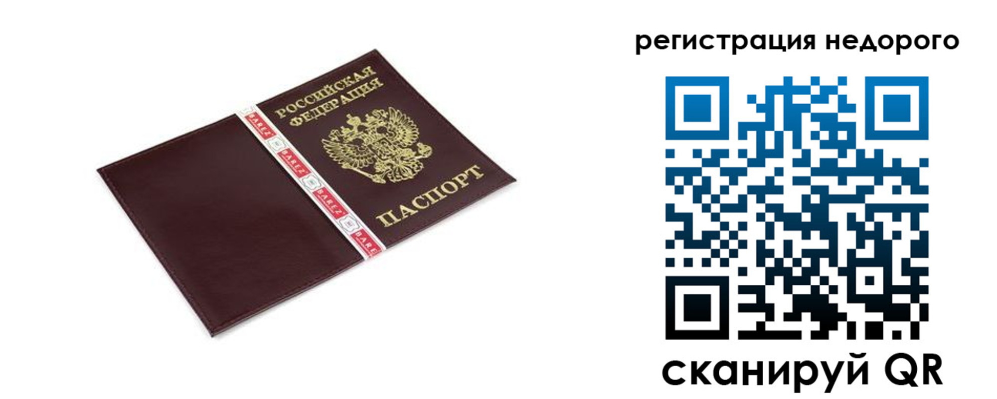 временная регистрация адрес в Северной Осетии