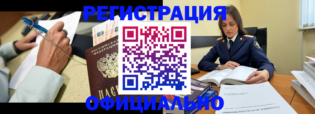 прописка ребенка в Северной Осетии