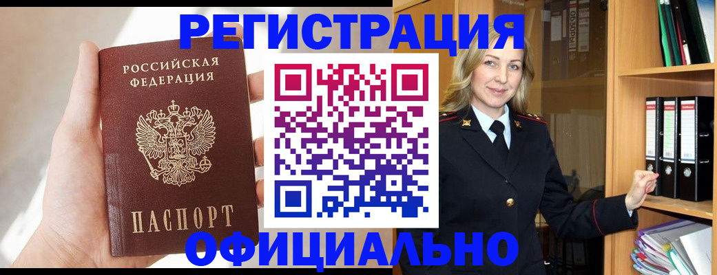 прописка поиск в Северной Осетии