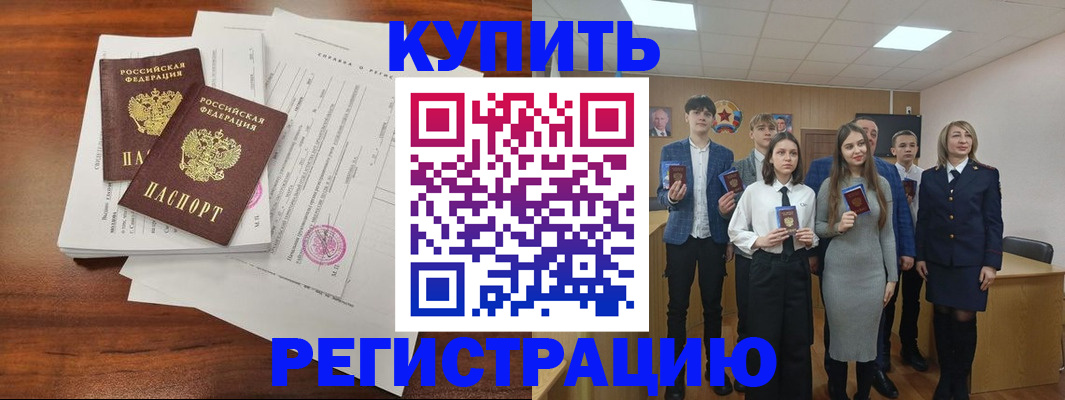 прописка регистрация в Северной Осетии