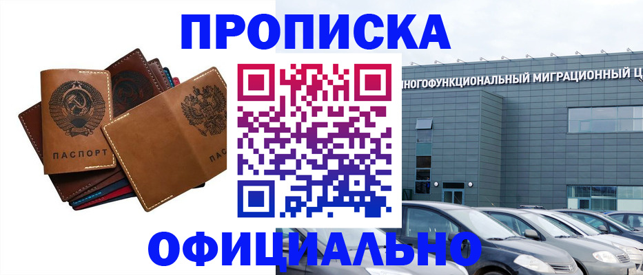 прописка в квартире в Северной Осетии